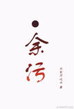 yuwu