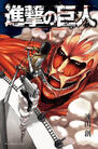 Attack On Titan