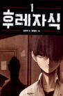 Bastard