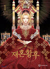 Remarried Empress