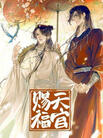 Tian Guan Ci Fu